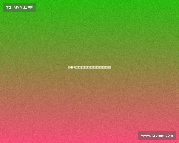 以FIFA世界杯志愿者为核心的全球赛事服务与青年参与新探索